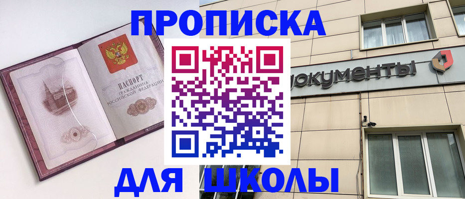 прописка для работы в Норильске